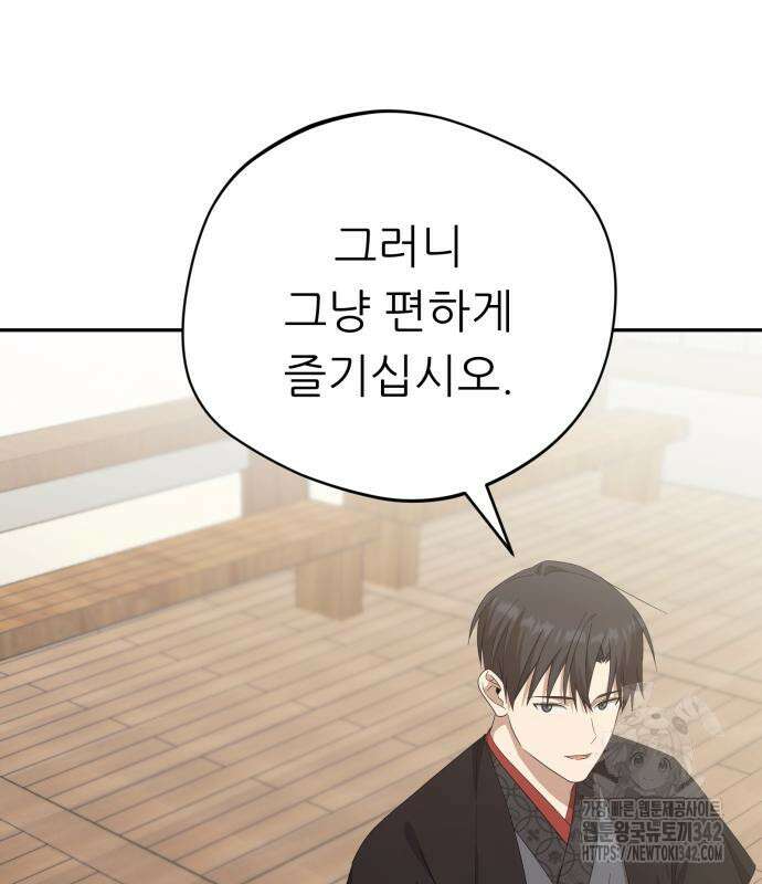 천마님 안마하신다 17화 25