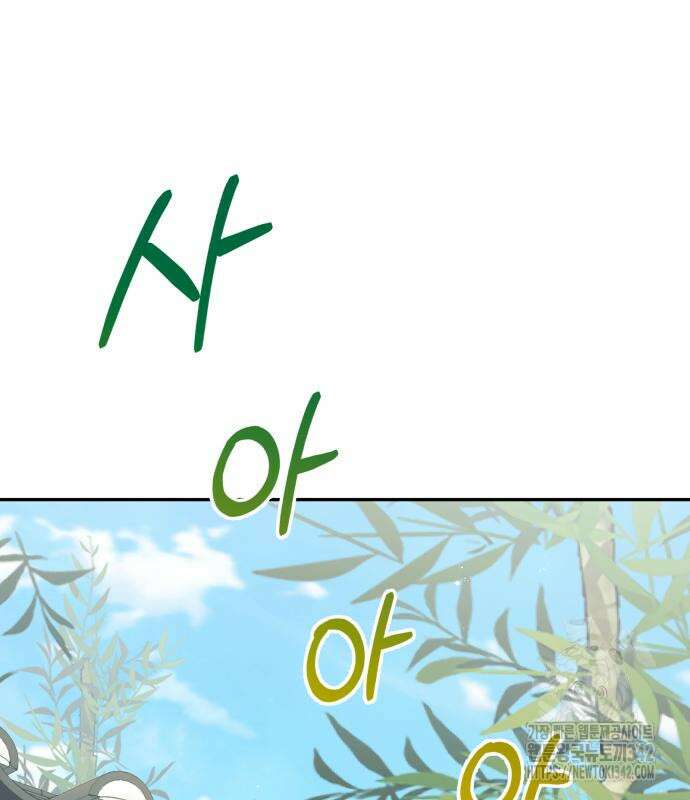 천마님 안마하신다 17화 28
