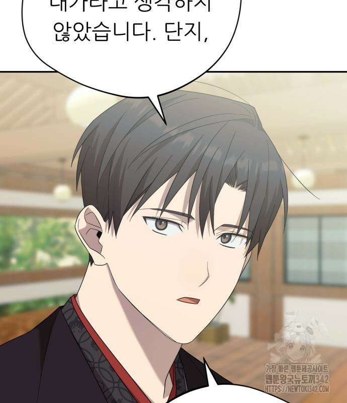 천마님 안마하신다 17화 38