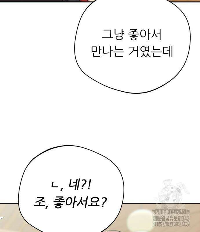 천마님 안마하신다 17화 39