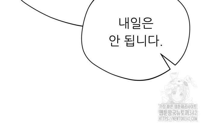 천마님 안마하신다 17화 47