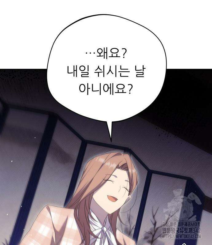 천마님 안마하신다 17화 48