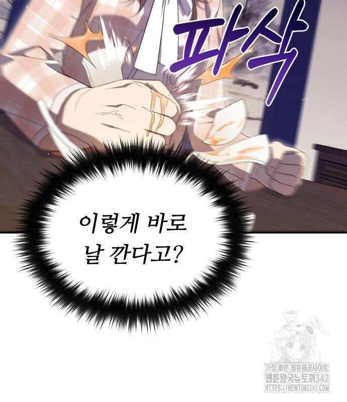 천마님 안마하신다 17화 49