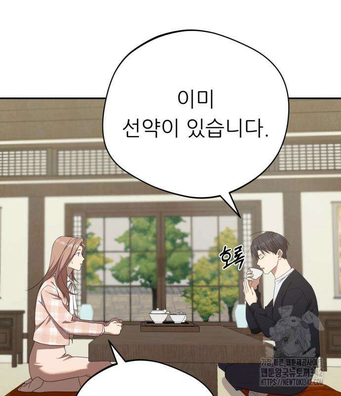 천마님 안마하신다 17화 50