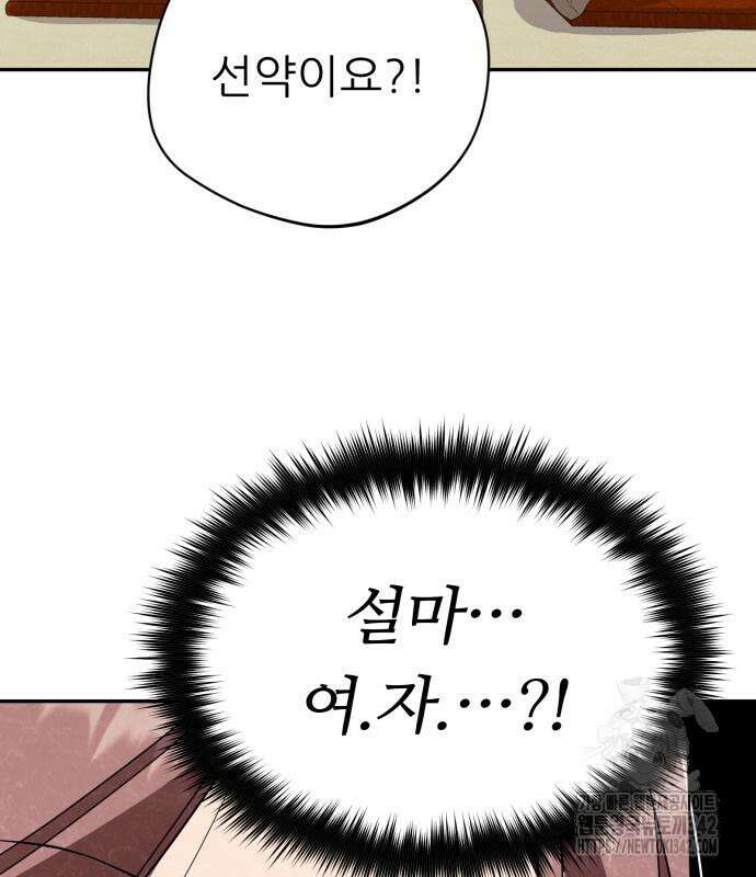 천마님 안마하신다 17화 51
