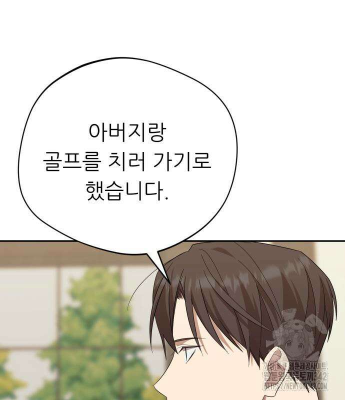 천마님 안마하신다 17화 53