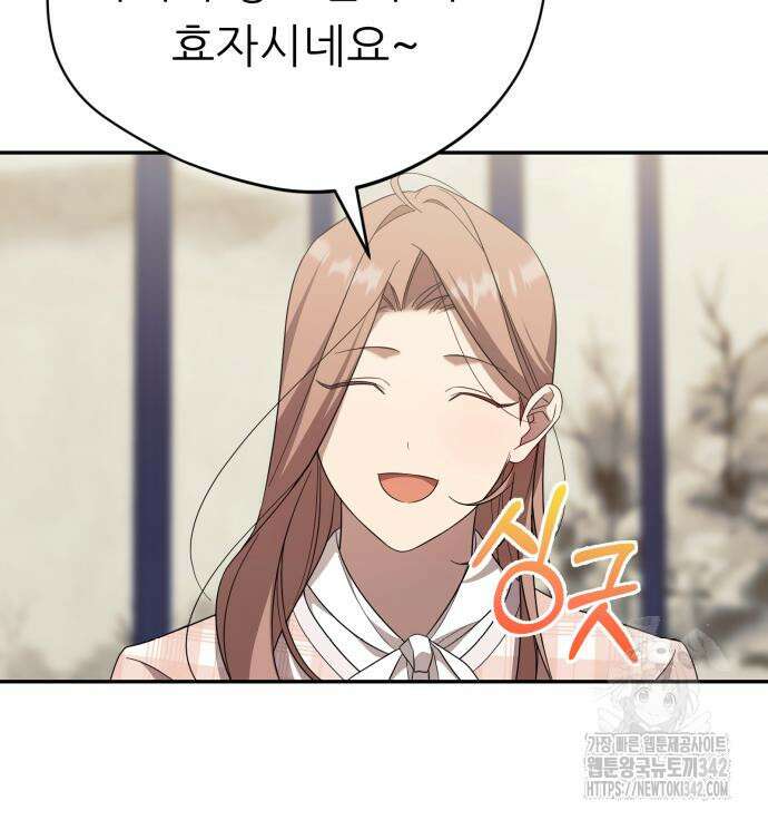 천마님 안마하신다 17화 57