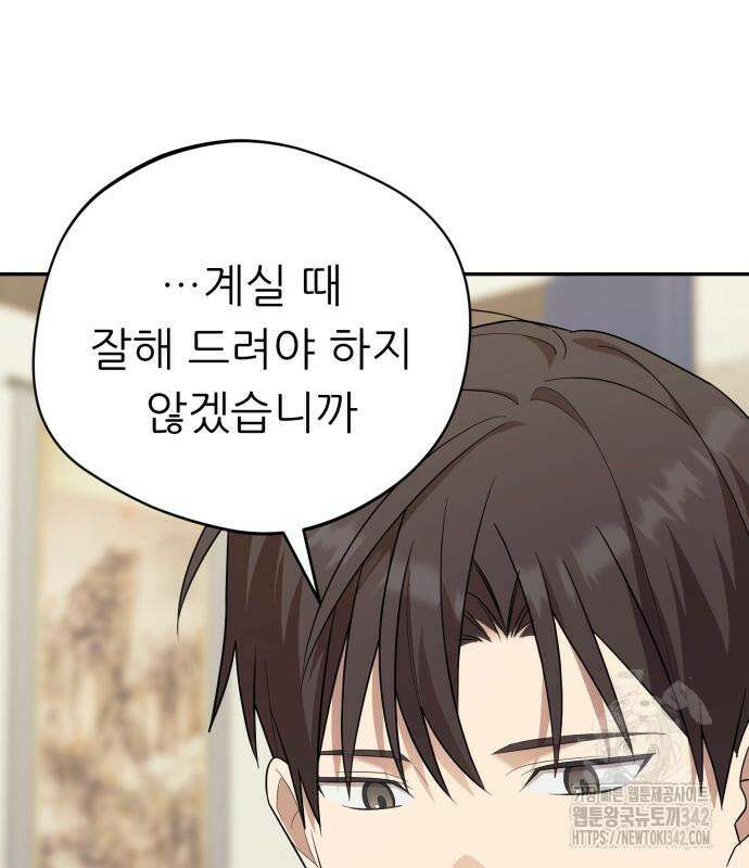 천마님 안마하신다 17화 58