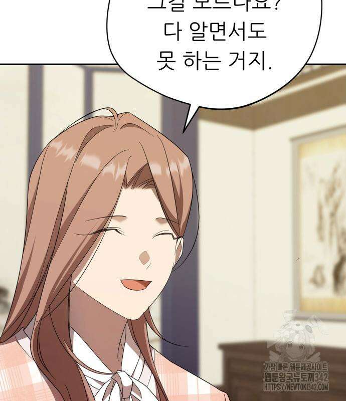 천마님 안마하신다 17화 60