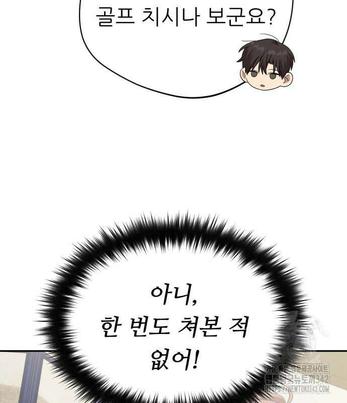 천마님 안마하신다 17화 63