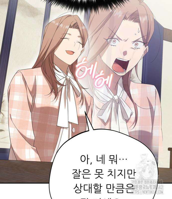 천마님 안마하신다 17화 64
