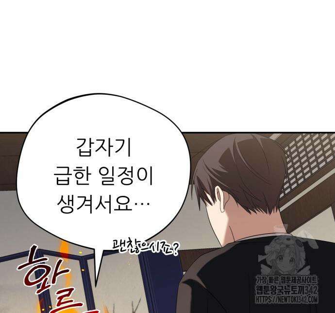 천마님 안마하신다 17화 67