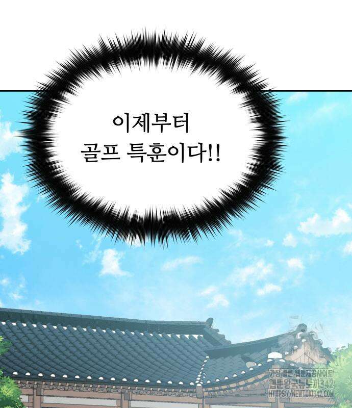천마님 안마하신다 17화 69