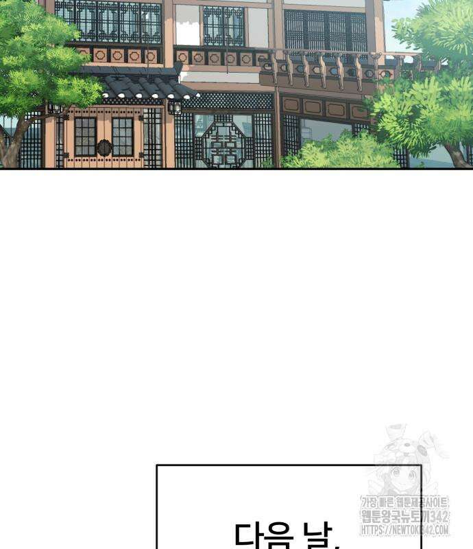 천마님 안마하신다 17화 70