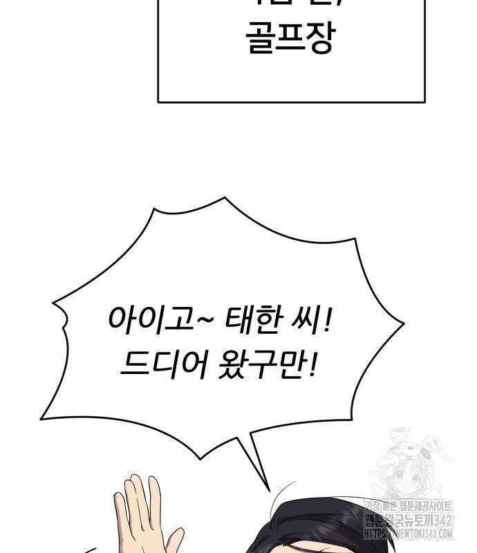 천마님 안마하신다 17화 71