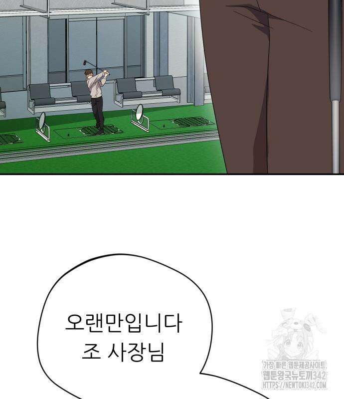천마님 안마하신다 17화 73