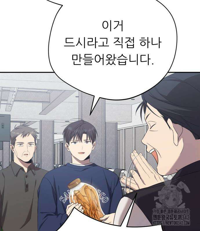 천마님 안마하신다 17화 74
