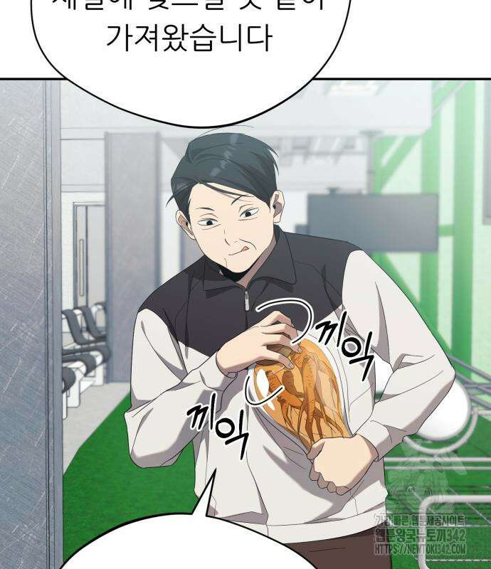 천마님 안마하신다 17화 76