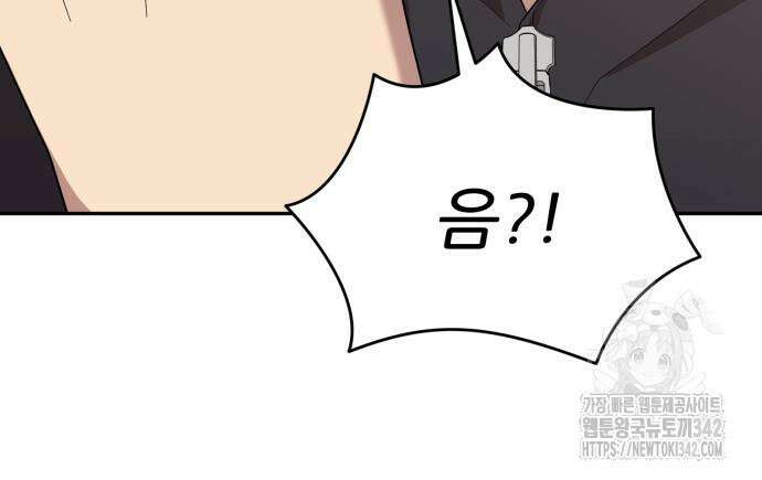 천마님 안마하신다 17화 79