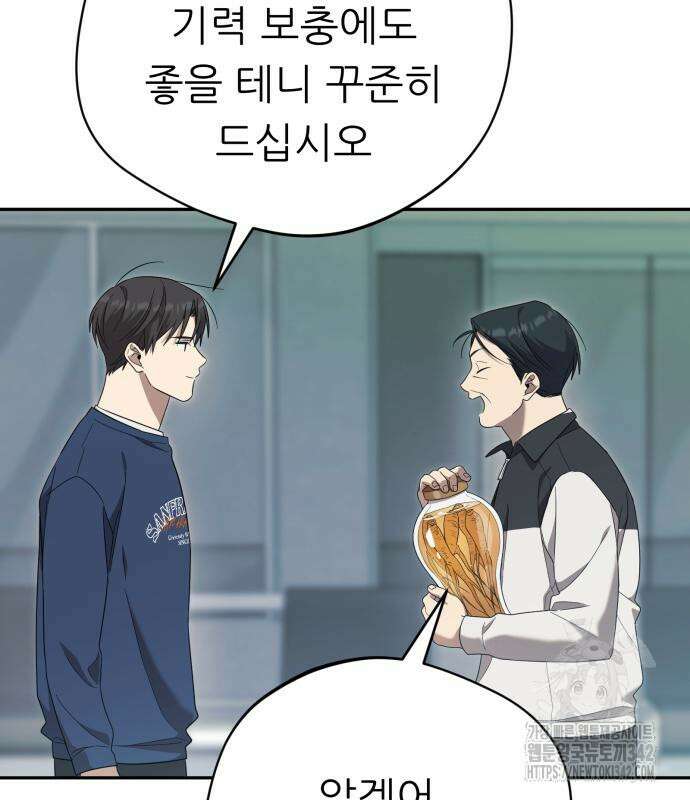천마님 안마하신다 17화 83