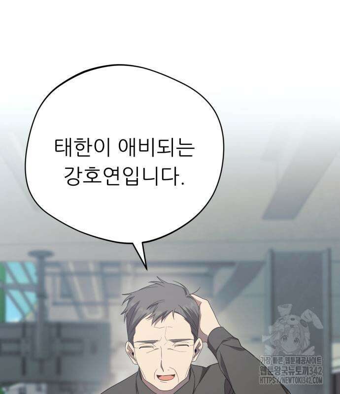천마님 안마하신다 17화 86