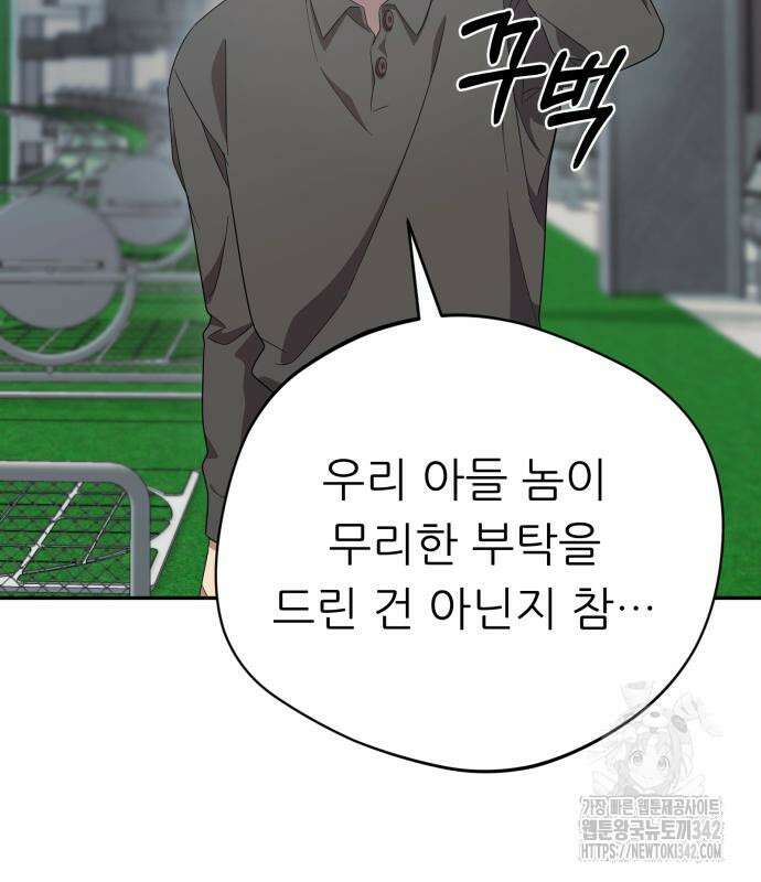 천마님 안마하신다 17화 87