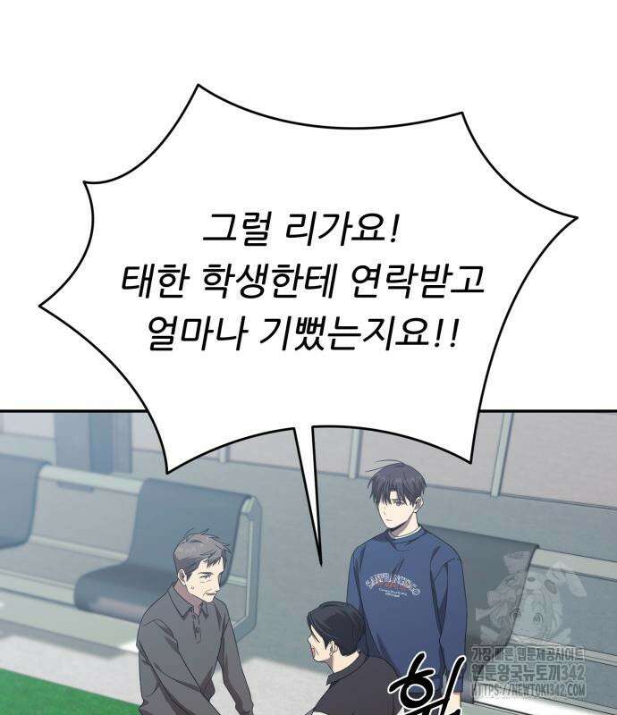 천마님 안마하신다 17화 88