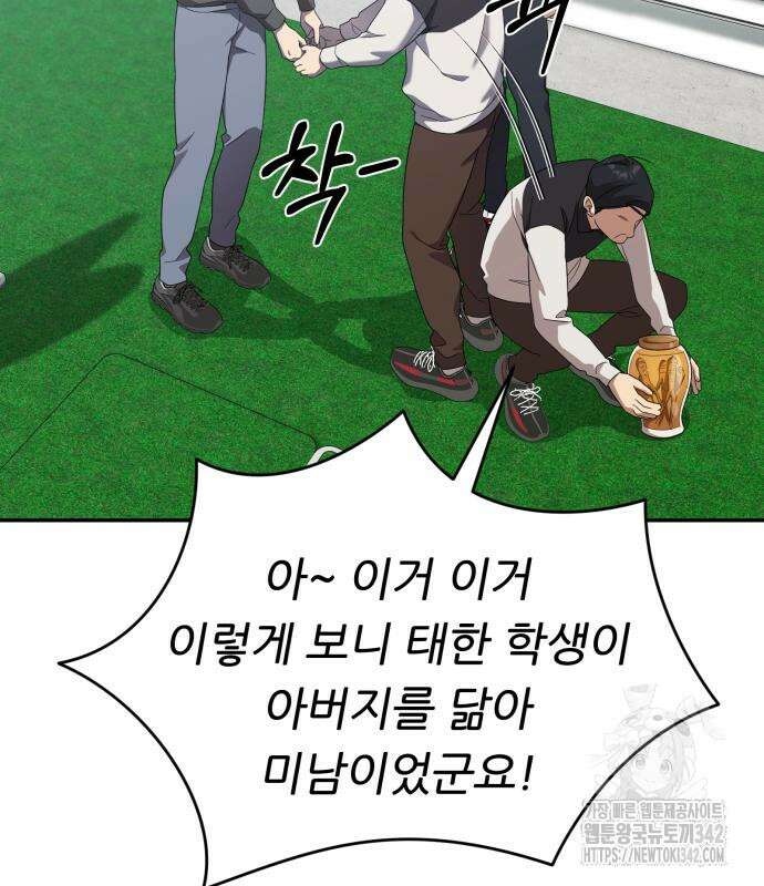 천마님 안마하신다 17화 89