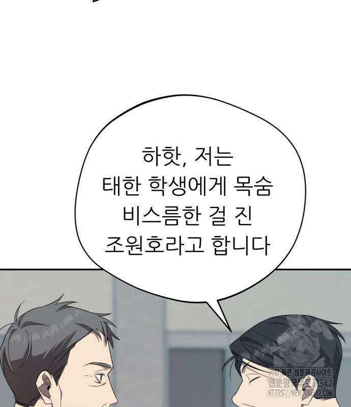 천마님 안마하신다 17화 90