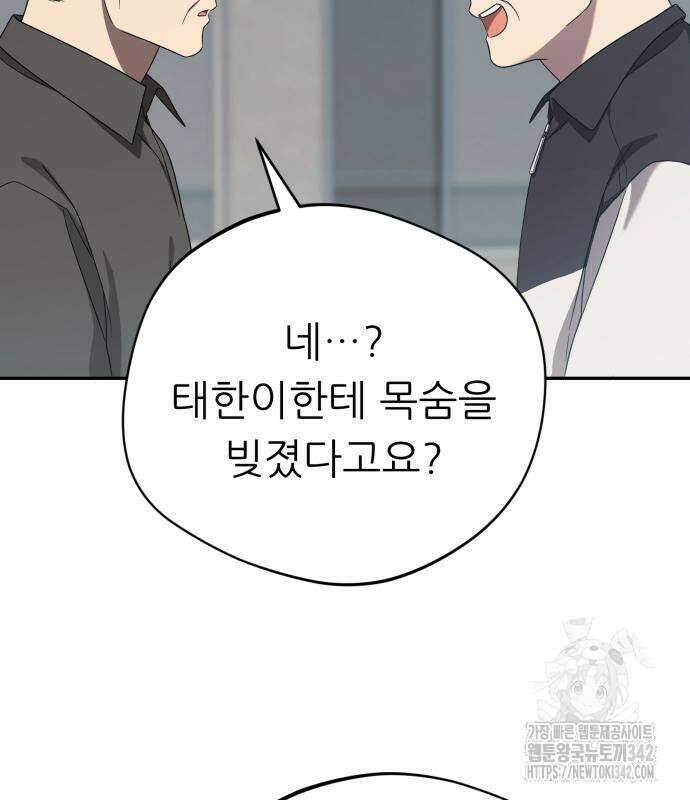 천마님 안마하신다 17화 91