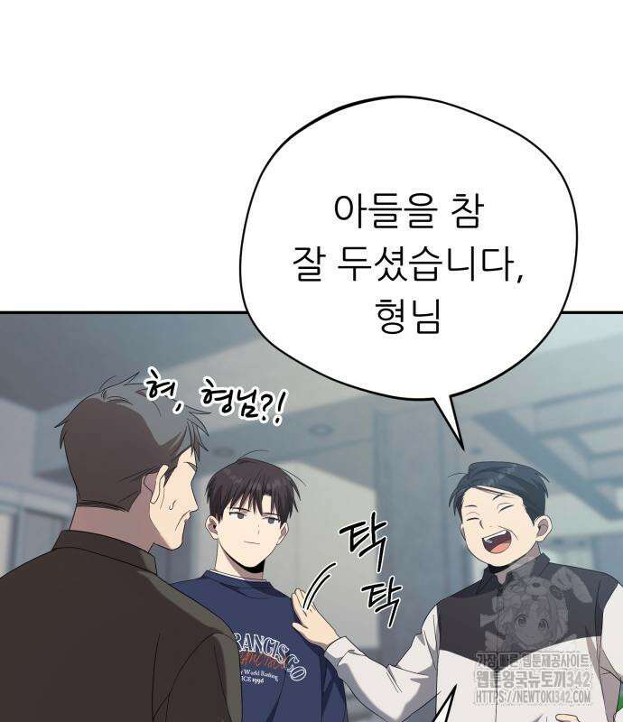 천마님 안마하신다 17화 94