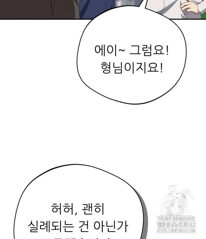 천마님 안마하신다 17화 95