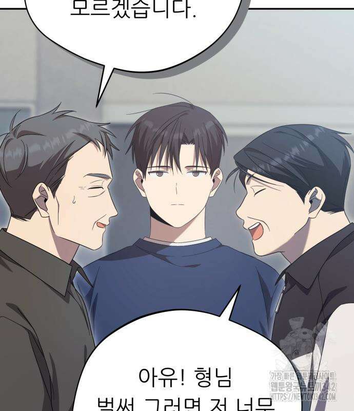 천마님 안마하신다 17화 96