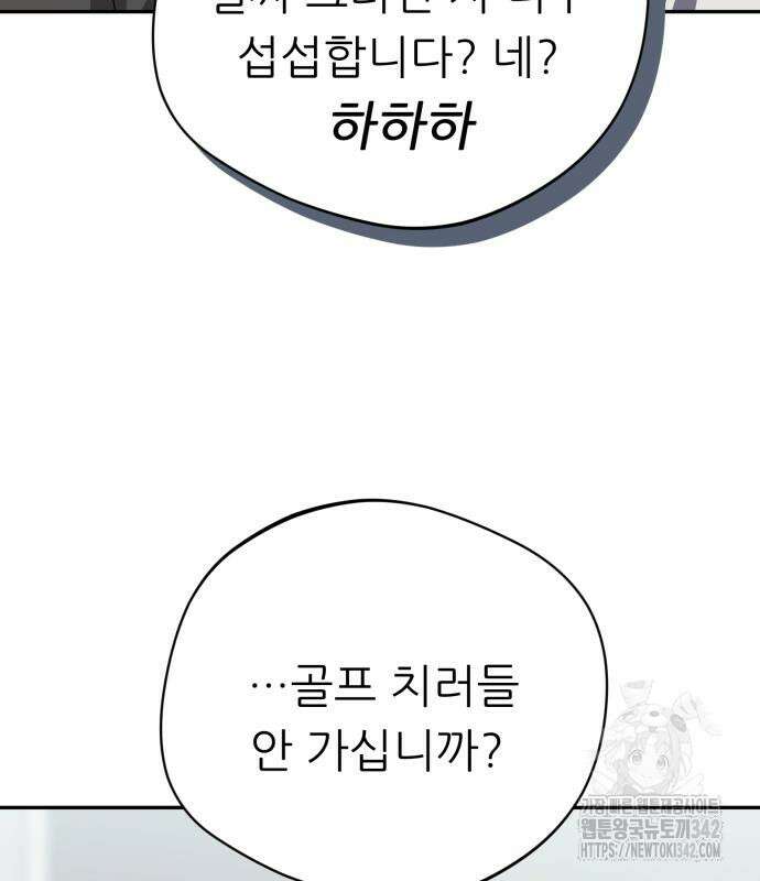 천마님 안마하신다 17화 97