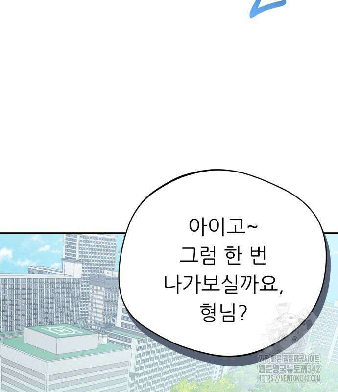 천마님 안마하신다 17화 99