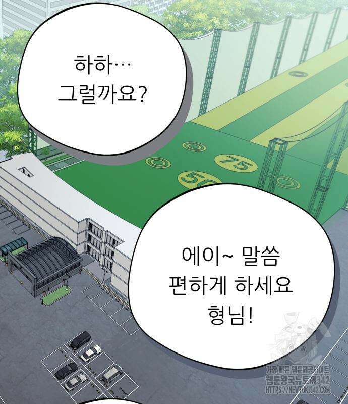 천마님 안마하신다 17화 100
