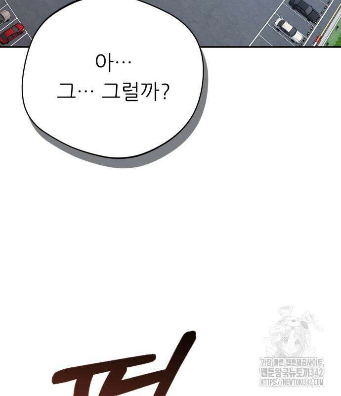 천마님 안마하신다 17화 101