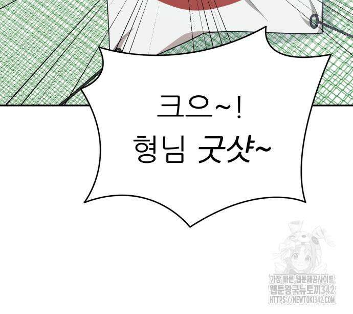 천마님 안마하신다 17화 103