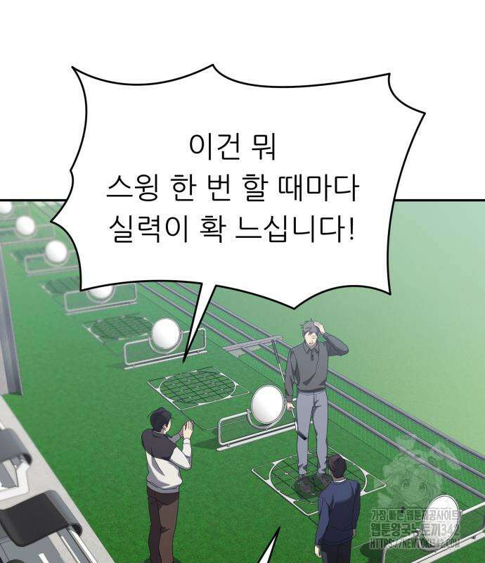 천마님 안마하신다 17화 104