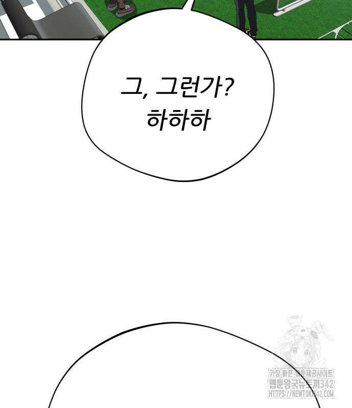 천마님 안마하신다 17화 105