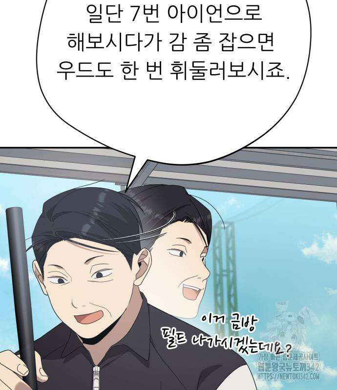 천마님 안마하신다 17화 106