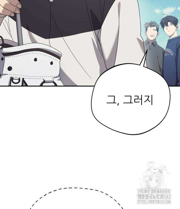 천마님 안마하신다 17화 107