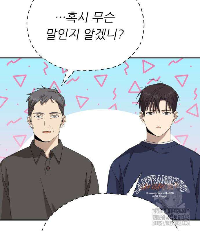 천마님 안마하신다 17화 108