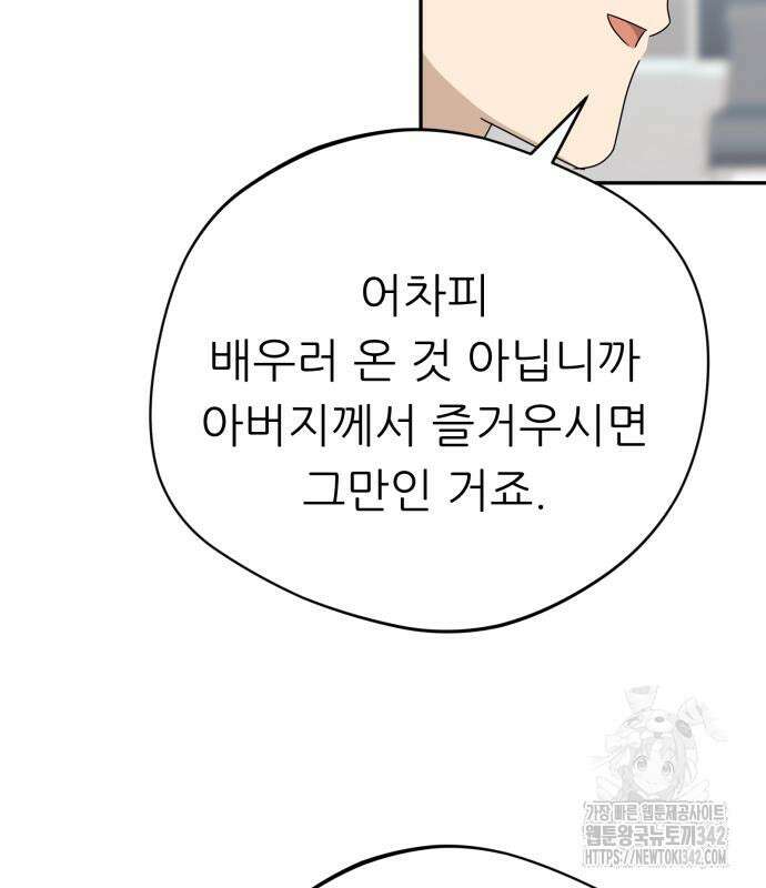 천마님 안마하신다 17화 111