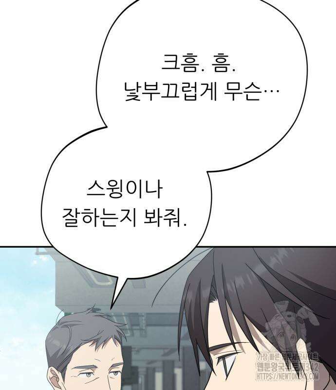 천마님 안마하신다 17화 112