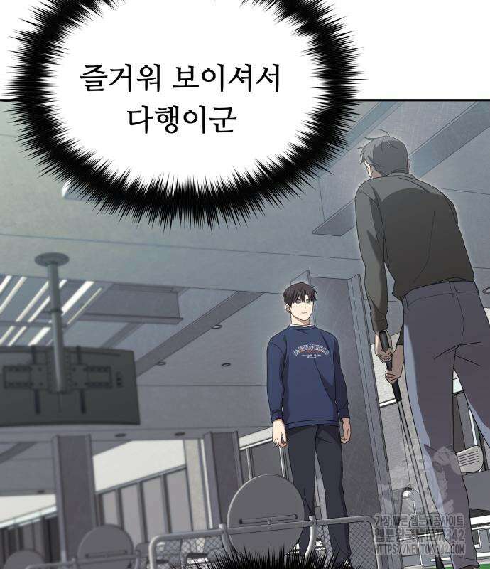 천마님 안마하신다 17화 114