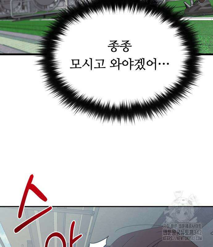 천마님 안마하신다 17화 115