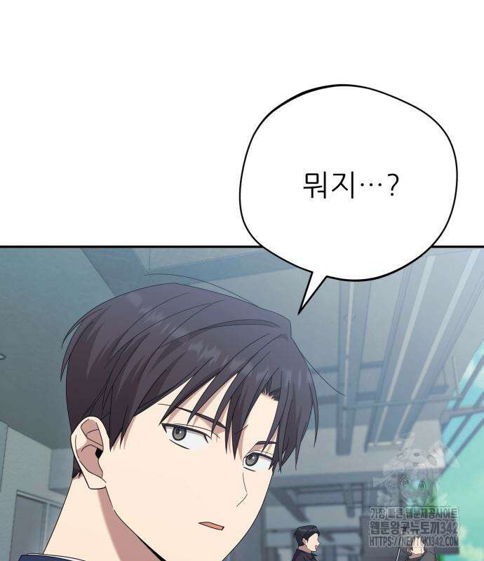 천마님 안마하신다 17화 118