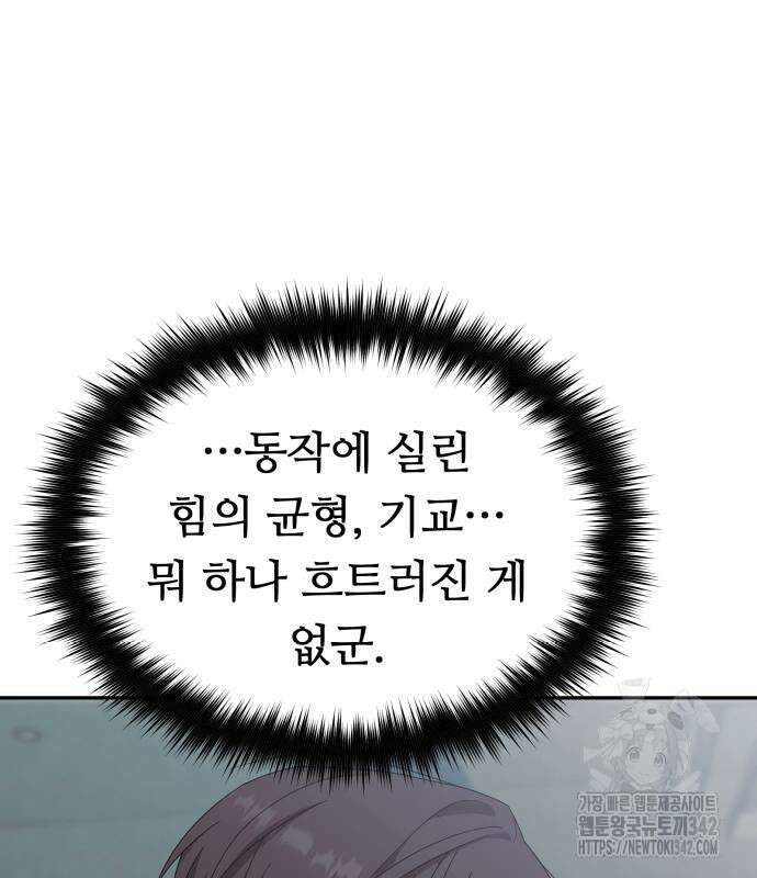 천마님 안마하신다 17화 124