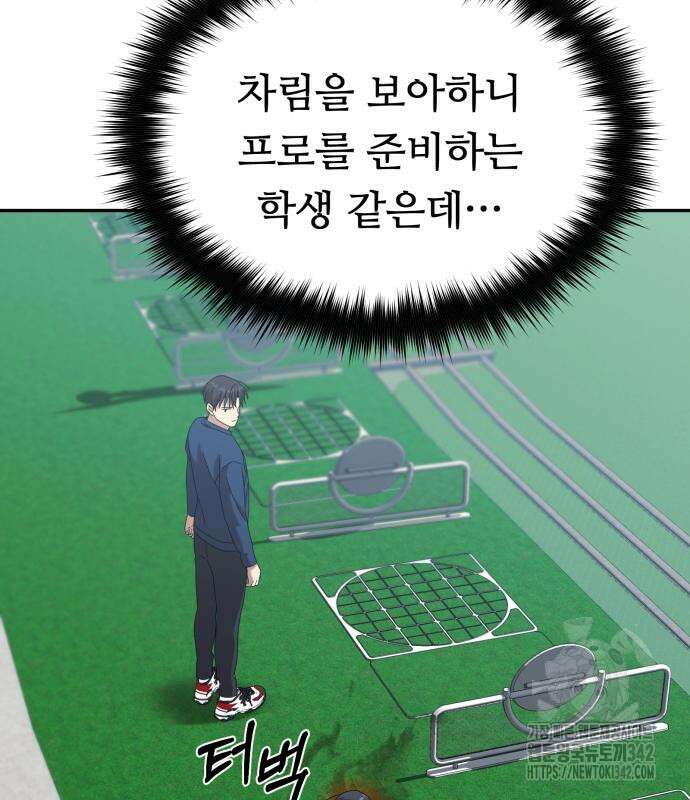 천마님 안마하신다 17화 126